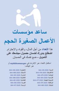 Arabic translated ad promoting restaurant assistance